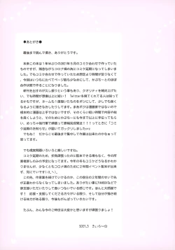 Page 18 of Sensei to Watashi to Nekomimi Parka | Sensei, Me, and a Cat Eared Hoodie