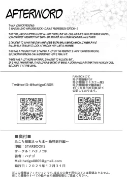 Page 29 of Mikochi Lewd Hypnosis Book