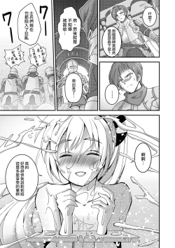 Page 24 of Itsuwari no Himekishi