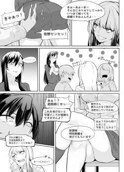 Page 16 of Futanari Manga-shuu MEDETASHI 2020～'21/2