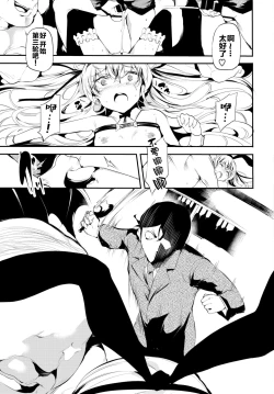 Page 23 of Abaraya no Onnanoko-tachi