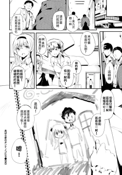 Page 24 of Abaraya no Onnanoko-tachi