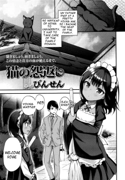 Page 1 of Neko no Ongaeshi