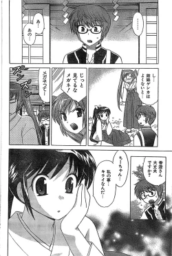 Page 100 of COMIC CanDoll 2007-03 Vol. 38