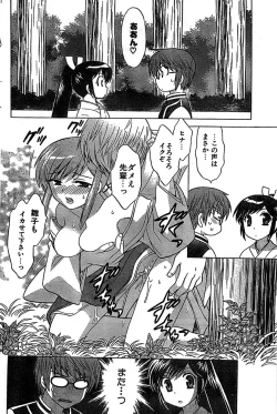 Page 104 of COMIC CanDoll 2007-03 Vol. 38