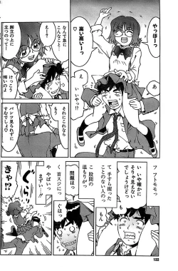 Page 122 of COMIC CanDoll 2007-03 Vol. 38