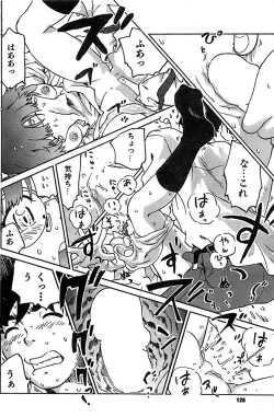 Page 128 of COMIC CanDoll 2007-03 Vol. 38