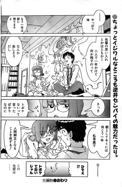 Page 130 of COMIC CanDoll 2007-03 Vol. 38