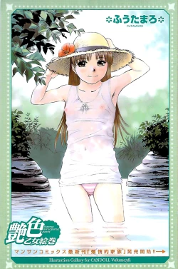 Page 135 of COMIC CanDoll 2007-03 Vol. 38