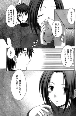 Page 147 of COMIC CanDoll 2007-03 Vol. 38