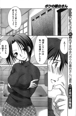 Page 154 of COMIC CanDoll 2007-03 Vol. 38