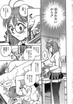 Page 15 of COMIC CanDoll 2007-03 Vol. 38