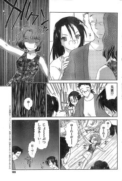 Page 183 of COMIC CanDoll 2007-03 Vol. 38