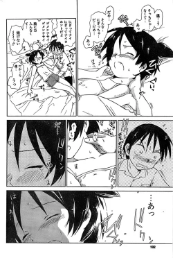 Page 192 of COMIC CanDoll 2007-03 Vol. 38