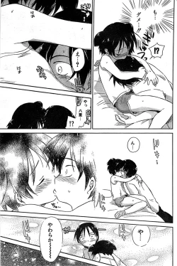 Page 193 of COMIC CanDoll 2007-03 Vol. 38