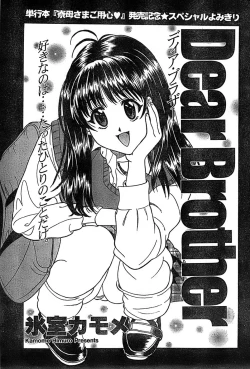 Page 203 of COMIC CanDoll 2007-03 Vol. 38