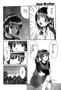 Page 216 of COMIC CanDoll 2007-03 Vol. 38