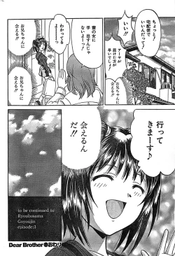 Page 220 of COMIC CanDoll 2007-03 Vol. 38
