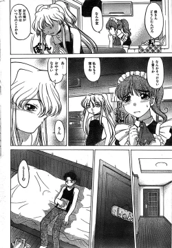 Page 244 of COMIC CanDoll 2007-03 Vol. 38