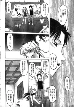 Page 246 of COMIC CanDoll 2007-03 Vol. 38