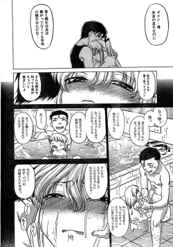 Page 250 of COMIC CanDoll 2007-03 Vol. 38