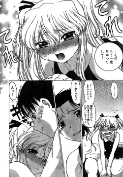 Page 252 of COMIC CanDoll 2007-03 Vol. 38