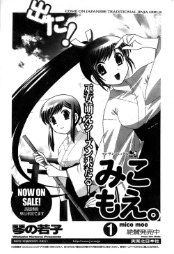 Page 257 of COMIC CanDoll 2007-03 Vol. 38