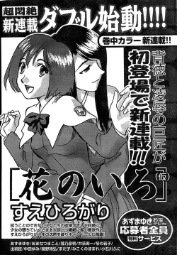 Page 264 of COMIC CanDoll 2007-03 Vol. 38