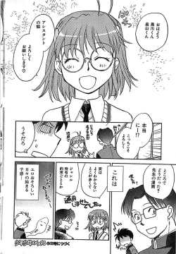 Page 26 of COMIC CanDoll 2007-03 Vol. 38