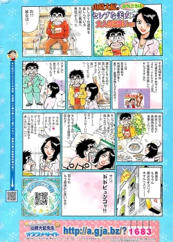 Page 270 of COMIC CanDoll 2007-03 Vol. 38