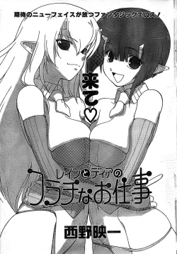 Page 29 of COMIC CanDoll 2007-03 Vol. 38