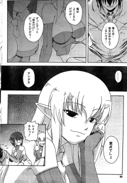 Page 34 of COMIC CanDoll 2007-03 Vol. 38