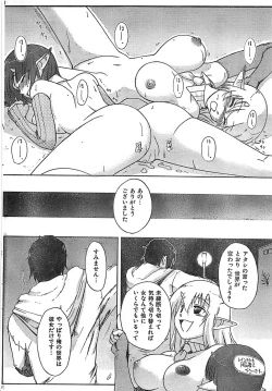 Page 42 of COMIC CanDoll 2007-03 Vol. 38