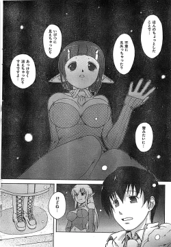 Page 44 of COMIC CanDoll 2007-03 Vol. 38