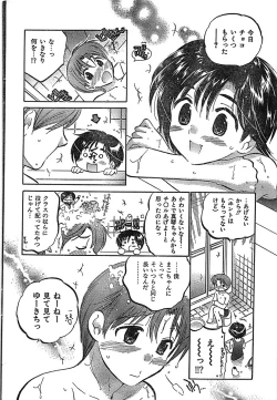 Page 52 of COMIC CanDoll 2007-03 Vol. 38