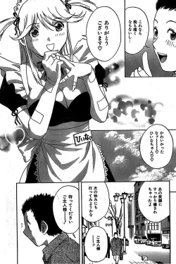 Page 79 of COMIC CanDoll 2007-03 Vol. 38