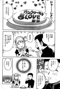 Page 82 of COMIC CanDoll 2007-03 Vol. 38