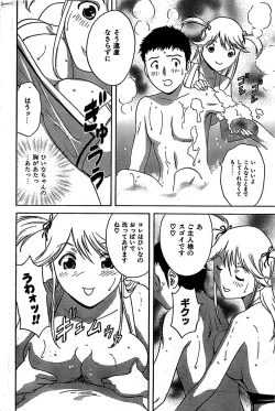 Page 86 of COMIC CanDoll 2007-03 Vol. 38