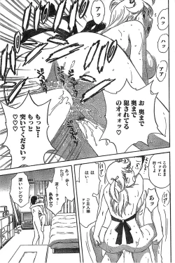 Page 89 of COMIC CanDoll 2007-03 Vol. 38