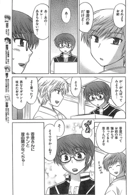 Page 95 of COMIC CanDoll 2007-03 Vol. 38