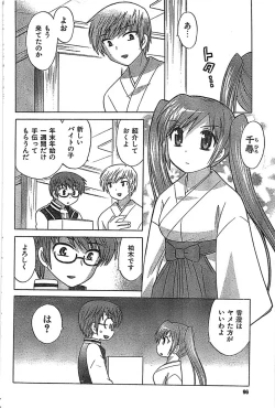 Page 96 of COMIC CanDoll 2007-03 Vol. 38