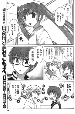 Page 97 of COMIC CanDoll 2007-03 Vol. 38