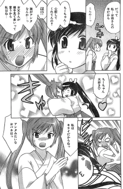 Page 99 of COMIC CanDoll 2007-03 Vol. 38