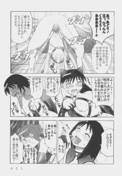 Page 21 of Kuuronziyou 9 Akumu Special 2