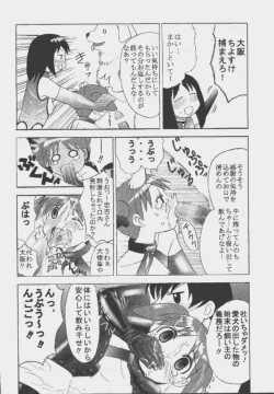 Page 24 of Kuuronziyou 9 Akumu Special 2