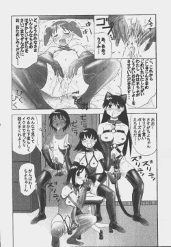 Page 26 of Kuuronziyou 9 Akumu Special 2