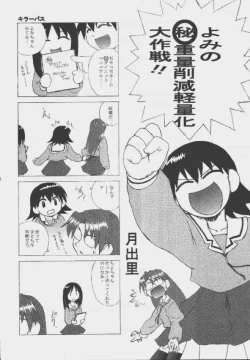 Page 32 of Kuuronziyou 9 Akumu Special 2