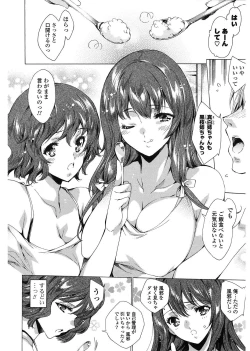 Page 148 of Happy Work Girls