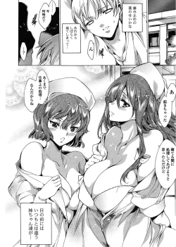 Page 154 of Happy Work Girls