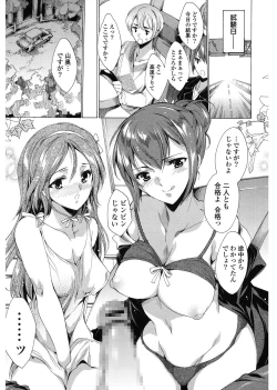 Page 21 of Happy Work Girls